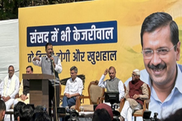 'AAP' ने शुरू किया लोकसभा चुनाव अभियान, स्लोगन जारी - uttamhindu.com