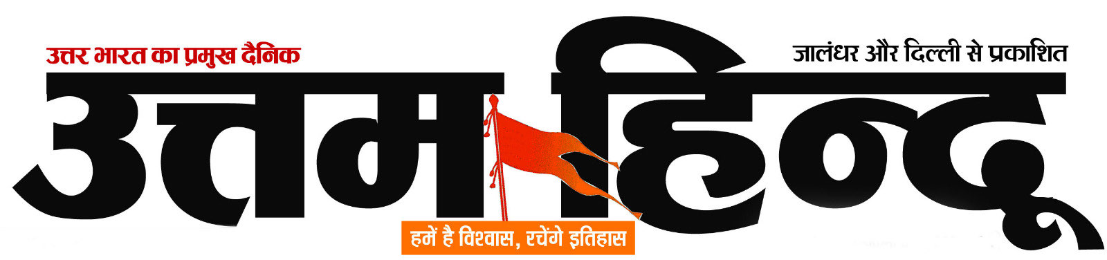 uttamhindu.com